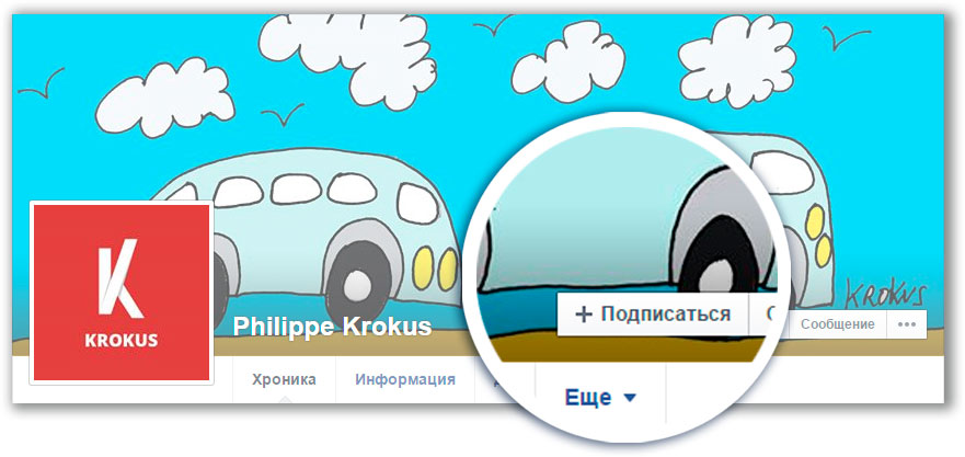 Підписка facebook