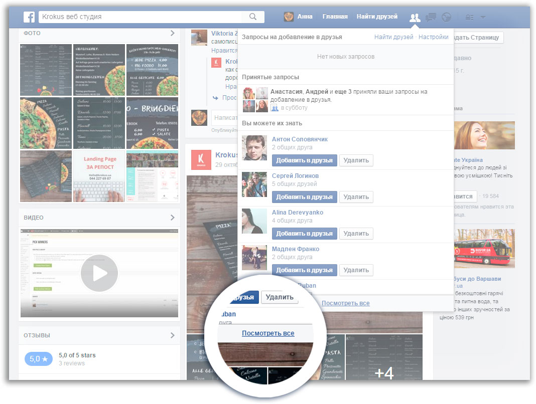 Хто не відповів на запит facebook